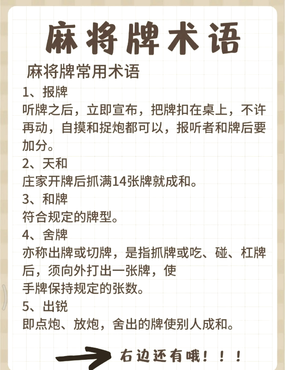 带你了解“潮汕亲友麻将能开挂吗”开挂详细教学-第1张图片