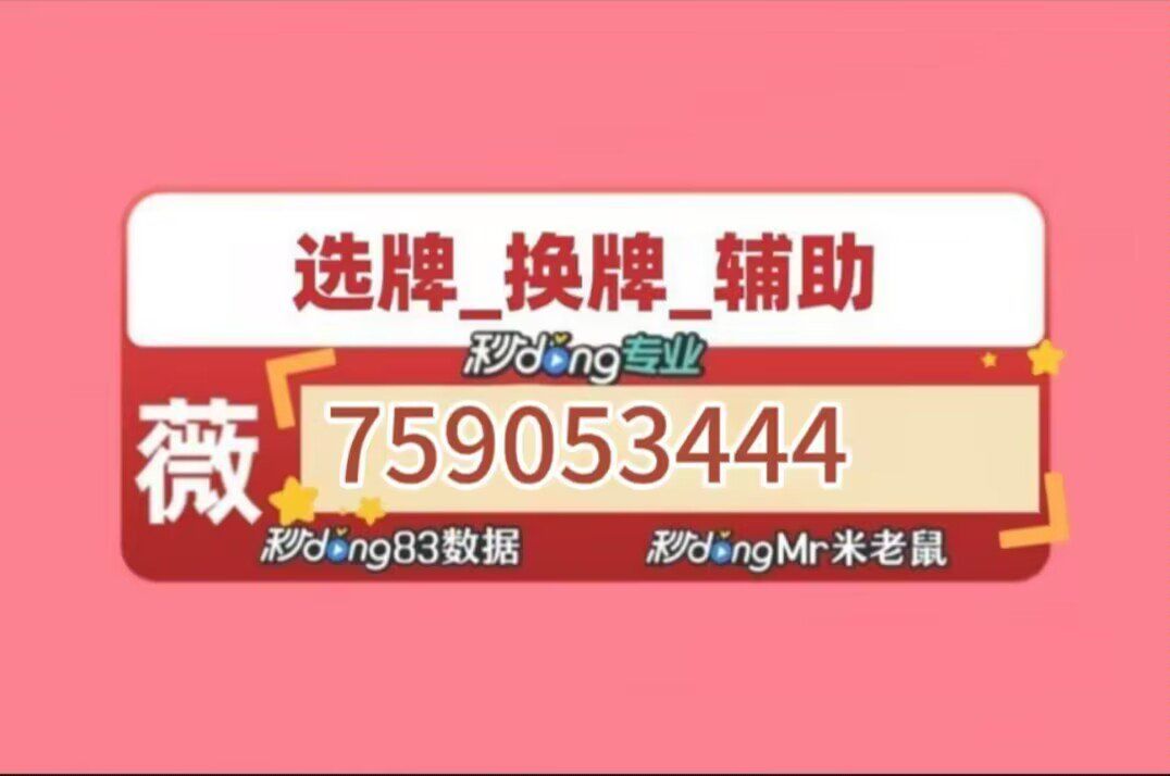 实测教程“微乐跑得快可以开挂吗？”挂辅助教程-第2张图片