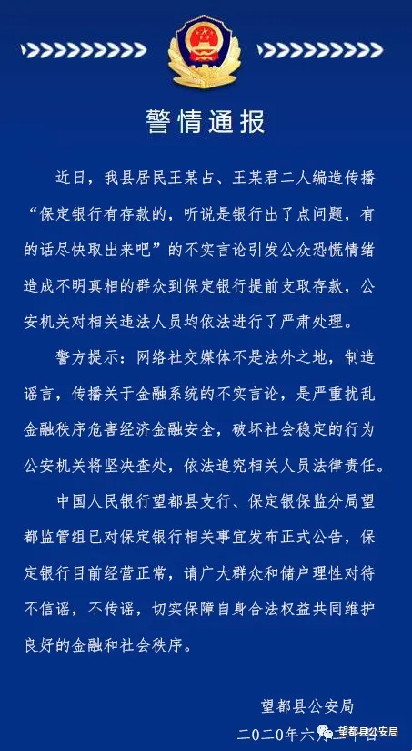 “保定疫情最新消息今天” 保定疫情最新情况今天？-第2张图片