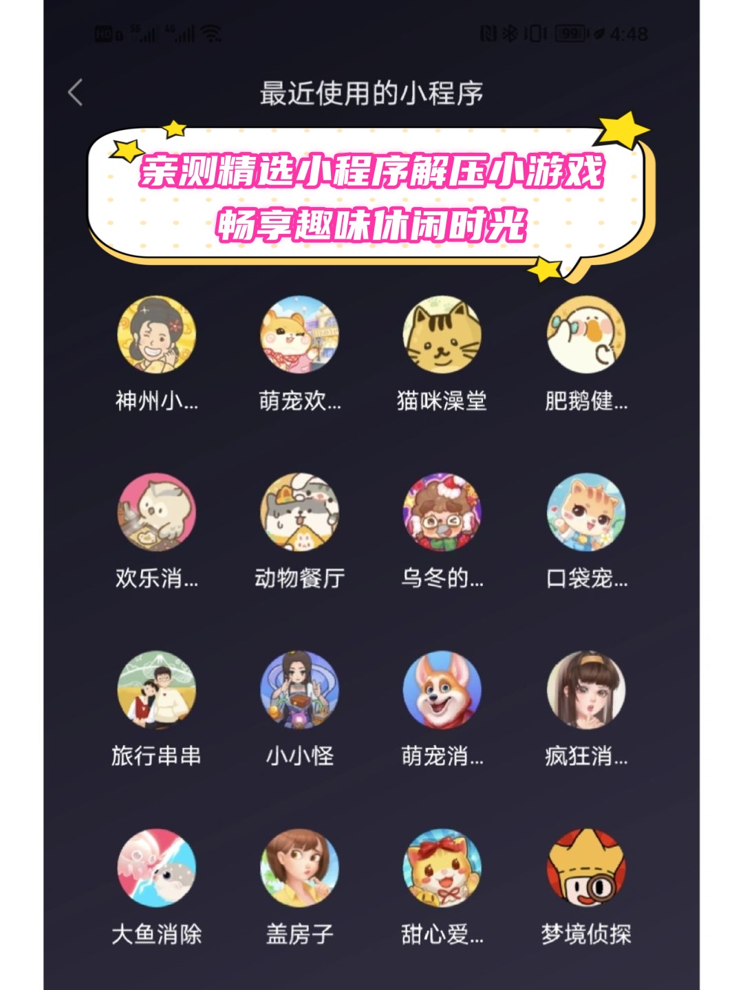 我来告诉你“微信小程序微乐卡五星麻将有挂吗”分享真的有挂给你-第3张图片