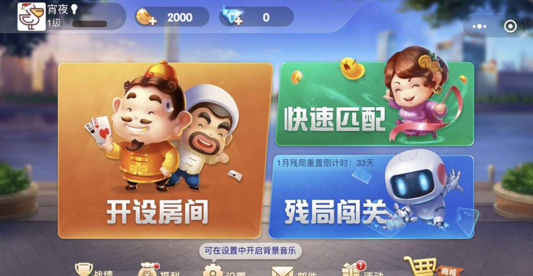 我来告诉你“微信小程序微乐卡五星麻将有挂吗	”分享真的有挂给你-第2张图片