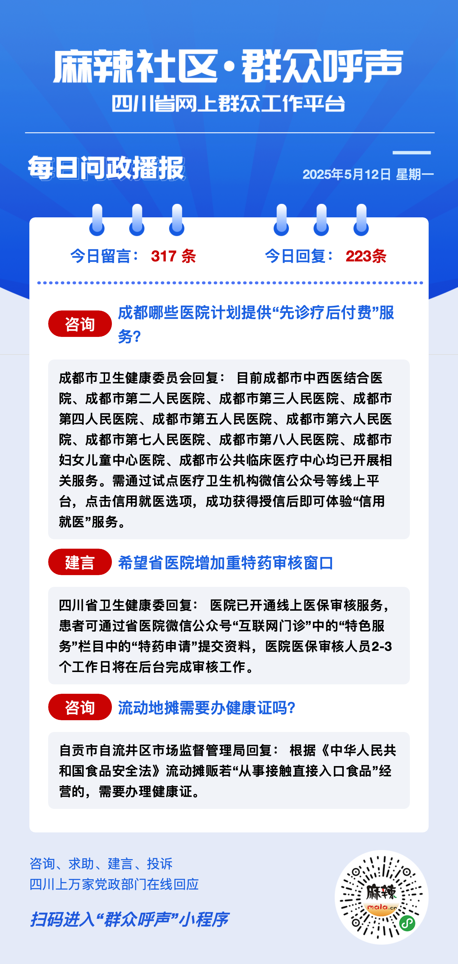 “四川刚刚发生疫情	” 四川刚刚发布的疫情？-第1张图片