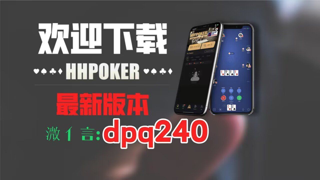 分享实测攻略“wepoker开挂神器透视	”分享真的有挂给你-第2张图片