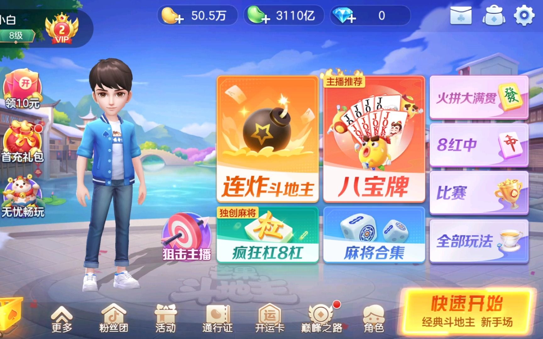 今日教程“微乐龙江斗地主有挂吗”确实果然有挂-第1张图片