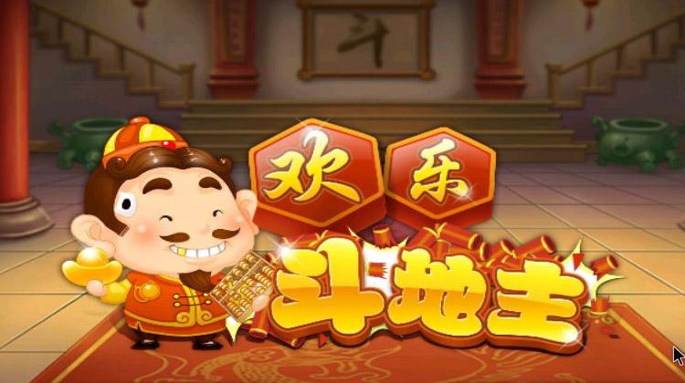 介绍一款“欢乐斗地主是不是有人为控制”详细分享装挂步骤-第1张图片