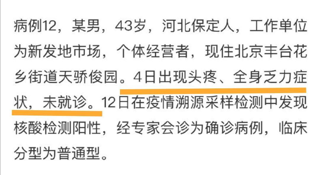 北京丰台新增阳性确诊︰(北京丰台出现阳性病例)-第2张图片