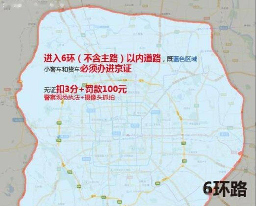 北京限号轮换周期2022.北京限号轮换规律-第1张图片