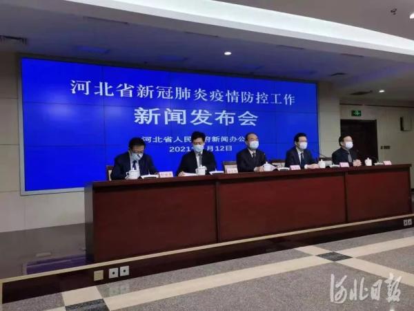 河北省疫情最新消息〃河北省疫情最新数据消息2021-第1张图片