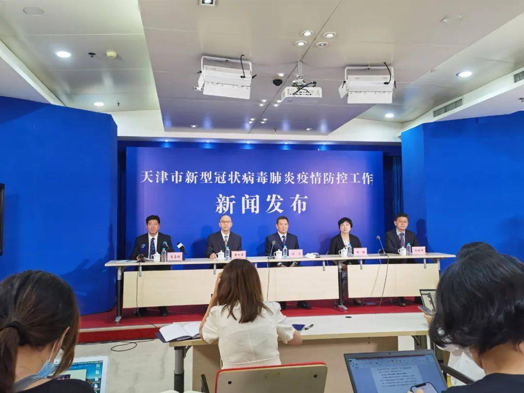 【天津新冠病毒最新消息/天津新冠病毒最新消息数据】-第1张图片