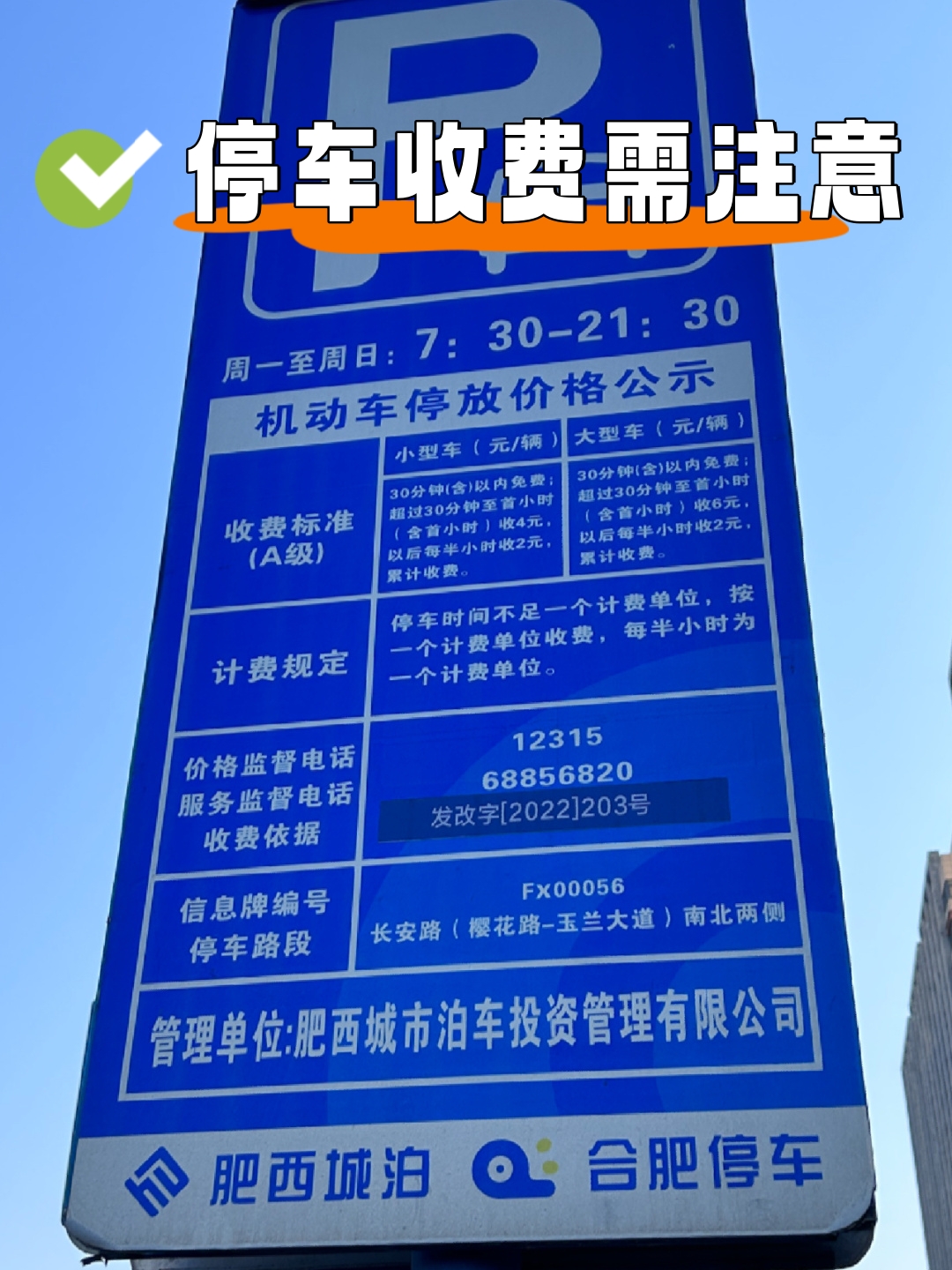 「明天高速收费吗?」〃明天高速是否收费-第1张图片