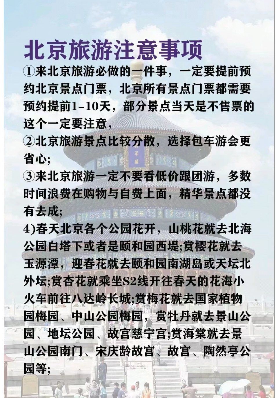 「北京新增本土10例」〃北京新增本土5例-第1张图片
