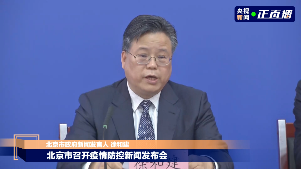 “专家预测北京本轮疫情持续多久	” 北京这波疫情什么时候能过去？-第1张图片