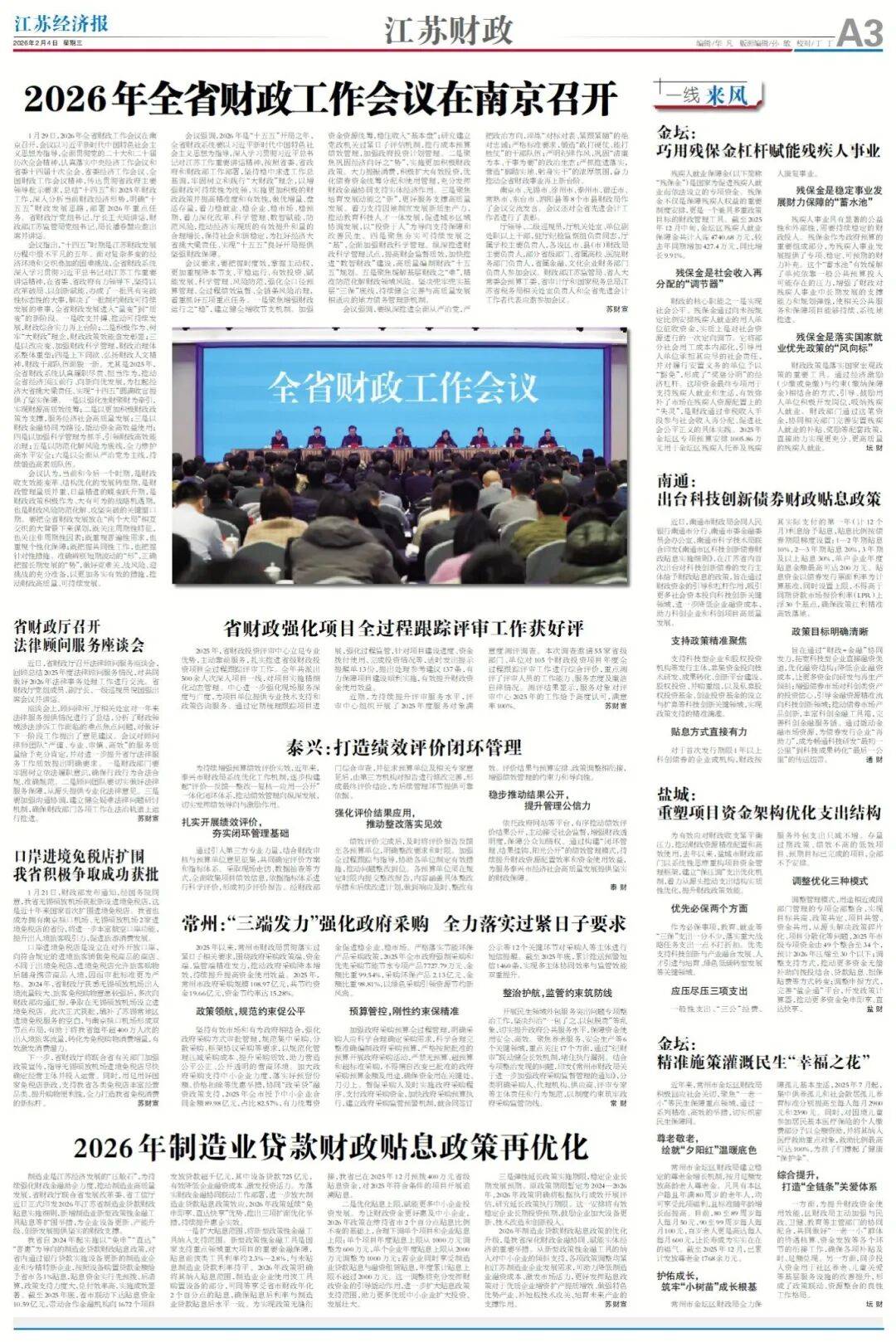 江苏新增本土确诊30例︰(江苏新增本土确诊病例1例?)-第1张图片