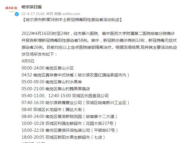 北京丰台新增感染者轨迹公布︰(北京丰台新增一例阳性已确诊)-第1张图片
