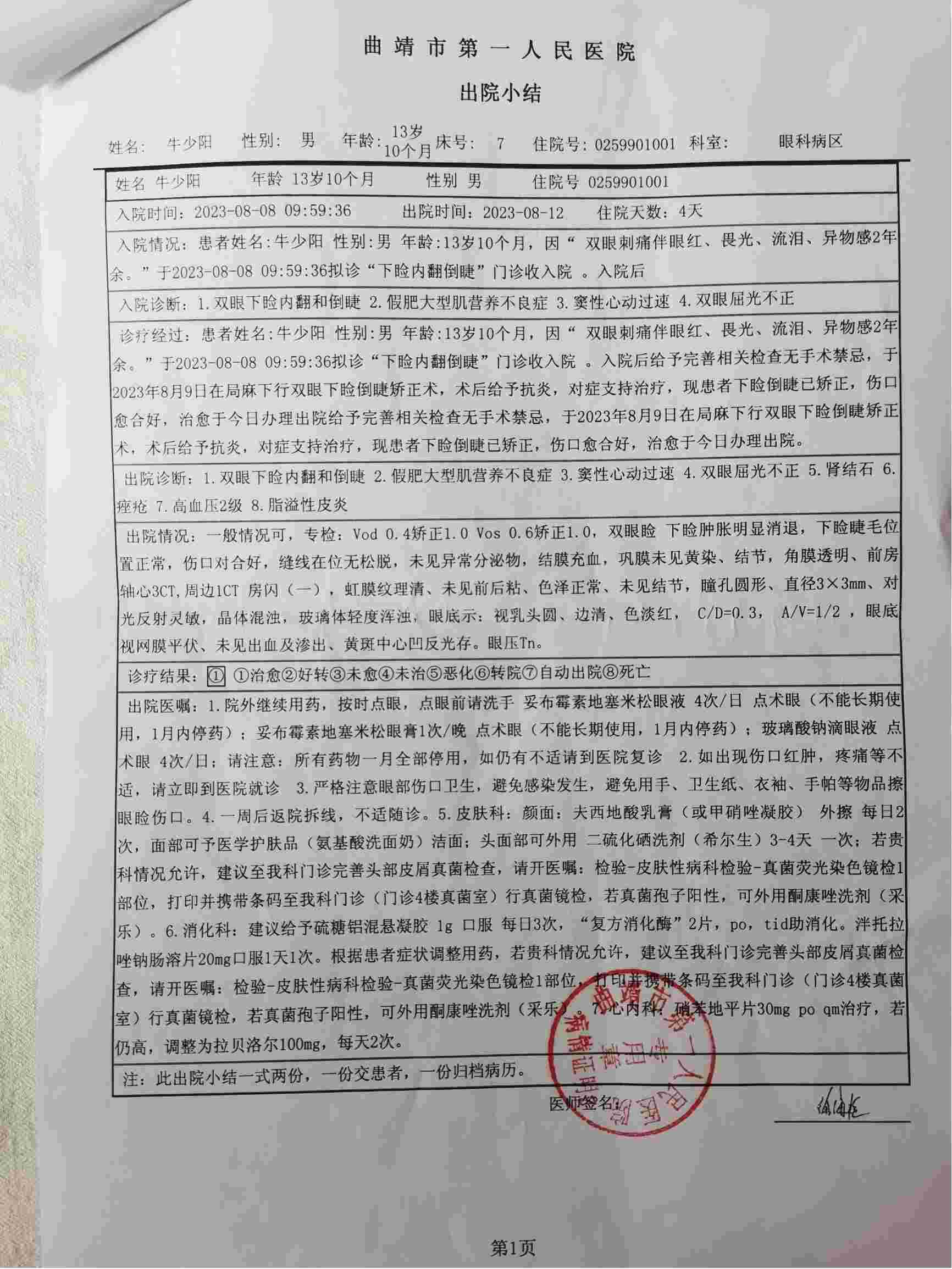 31省新增确诊45例︰(31省区市新增47例确诊病例)-第3张图片