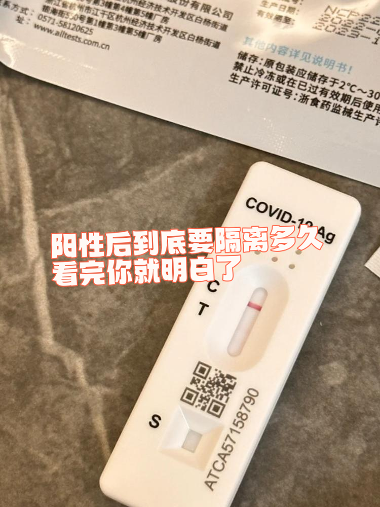 北京公布最新检测阳性率〃北京确诊阳性-第1张图片