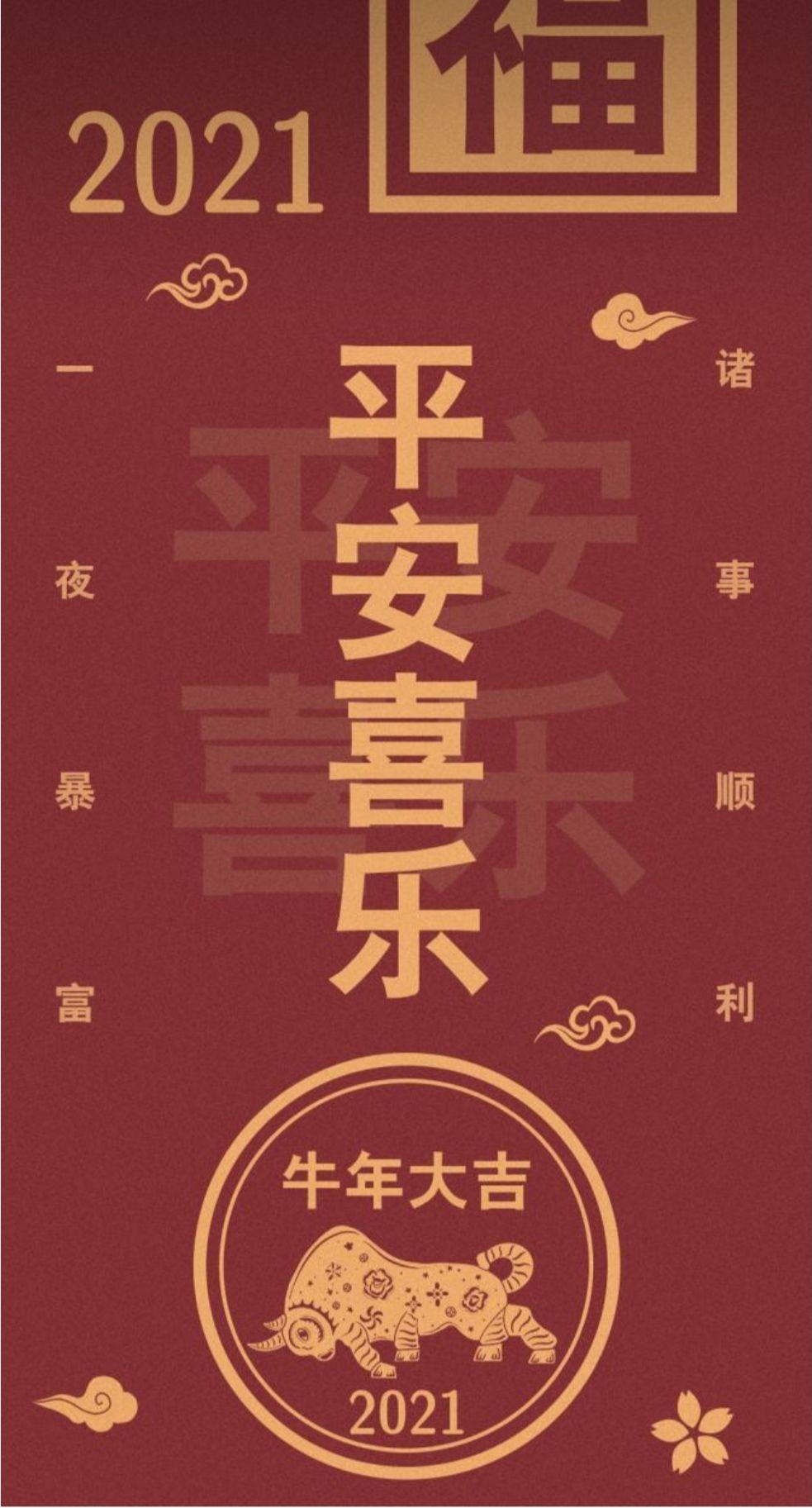 【2021年春节是几月几号/2021年春节是几月几号哪一天】-第1张图片