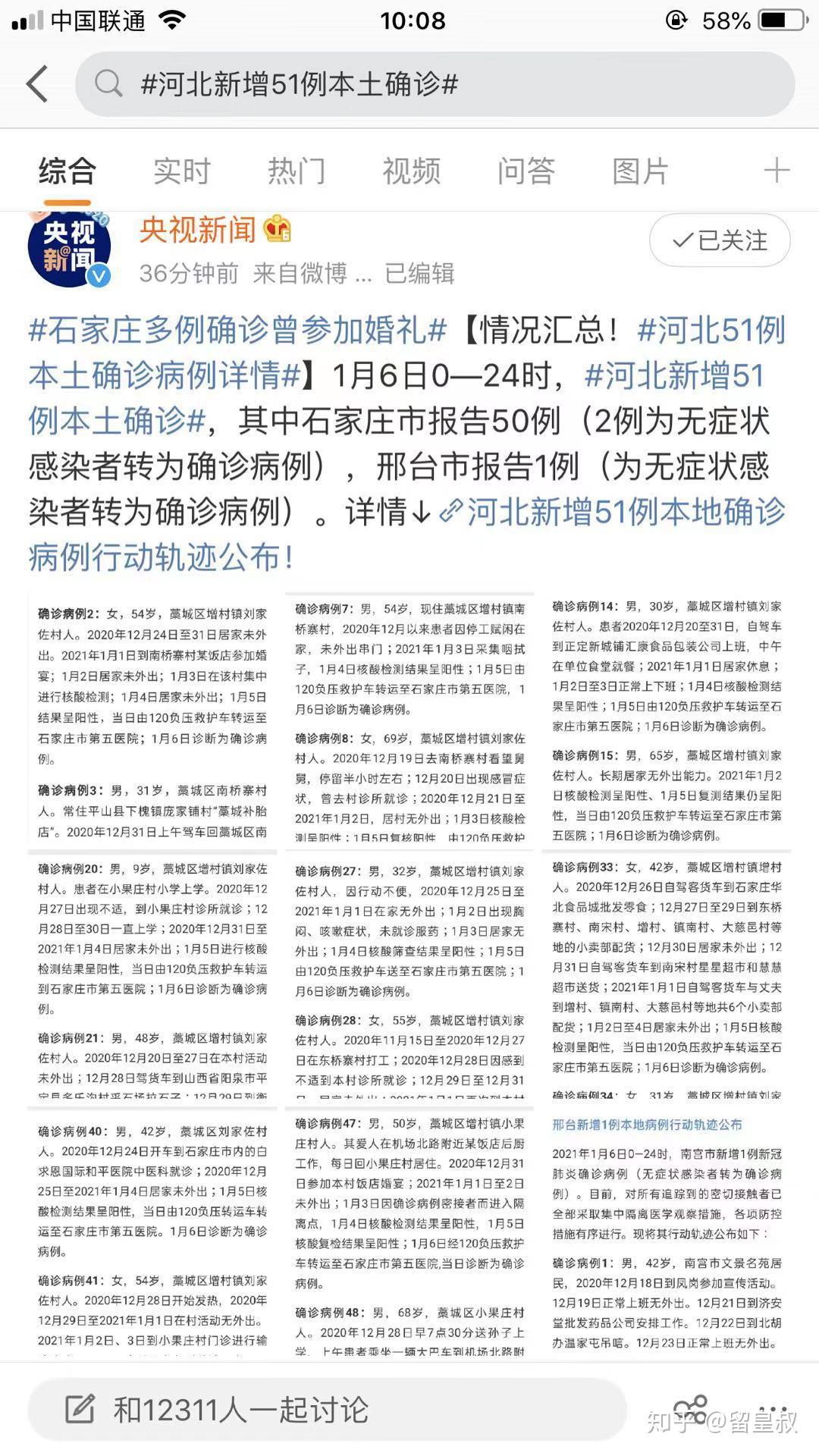河北新增1例确诊2例无症状-河北新增1例确诊2例无症状病例-第1张图片