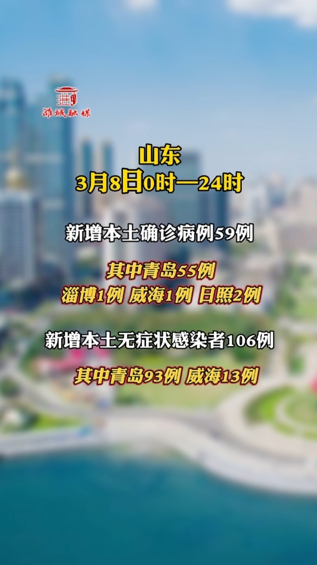 上海新增本土确诊55例.上海新增本土一例详情-第1张图片