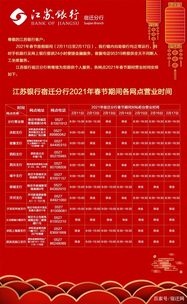 “深圳限行时间2021春节” 深圳限行时间春节最新规定？-第3张图片