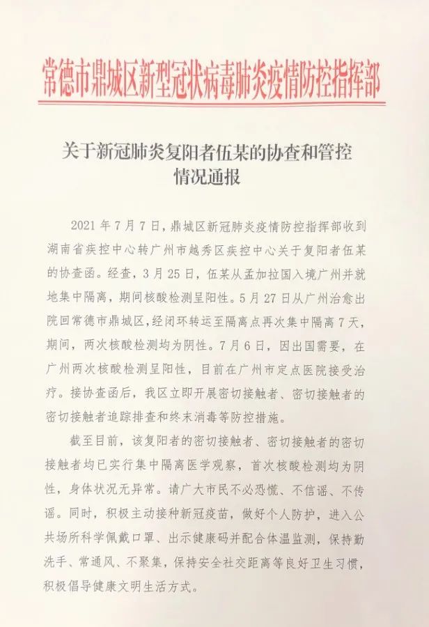 “北京确诊病例办公区电脑检测阳性	” 北京电脑检测出阳性？-第2张图片