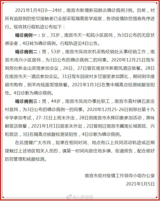 “北京确诊病例办公区电脑检测阳性” 北京电脑检测出阳性？-第1张图片