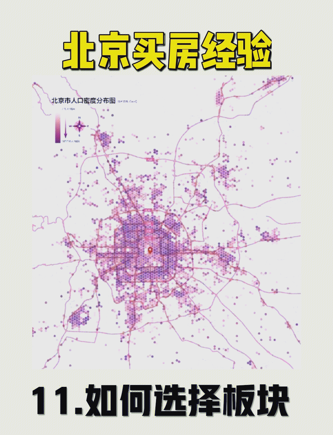 北京中高风险区域-北京中高风险区域地图-第1张图片
