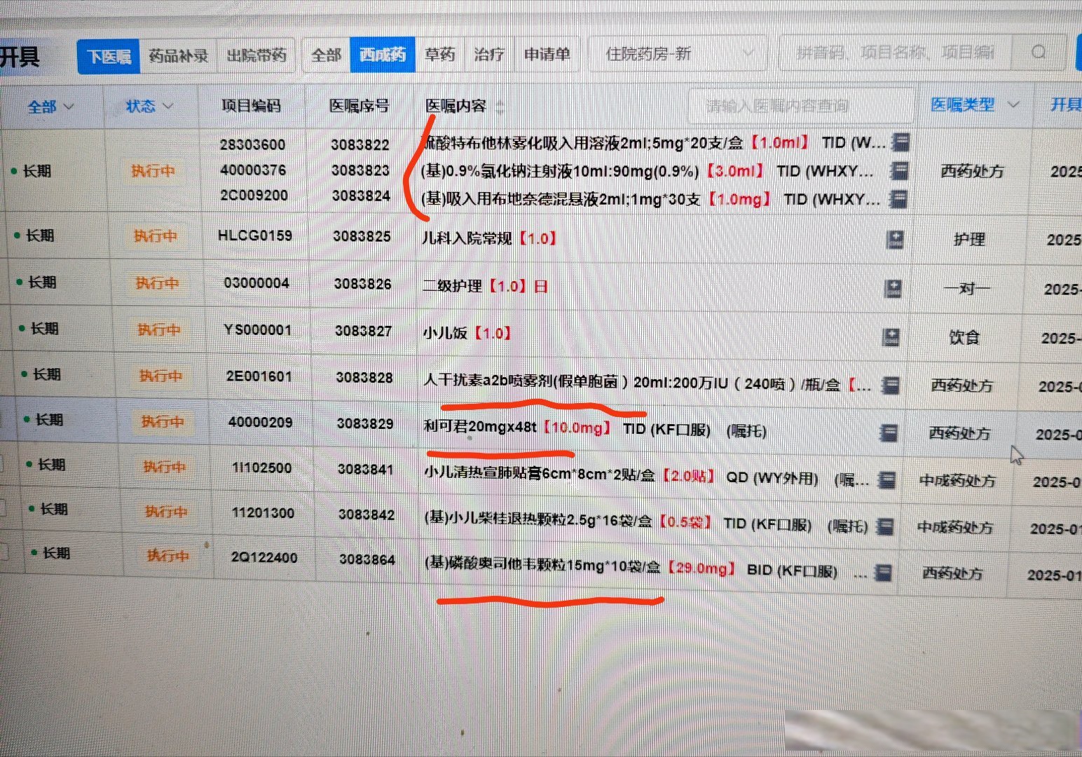 「31省区市新增确诊病例11例」〃31省区市新增确诊111例-第1张图片