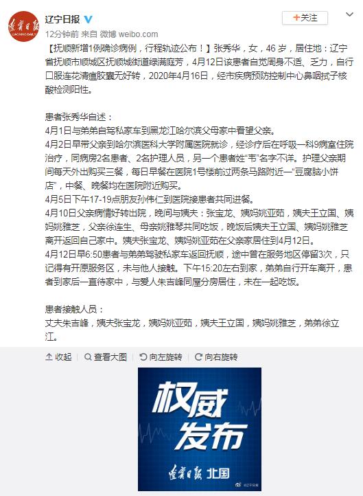 辽宁新增无症状27例︰(辽宁新增无症状27例病例)-第1张图片