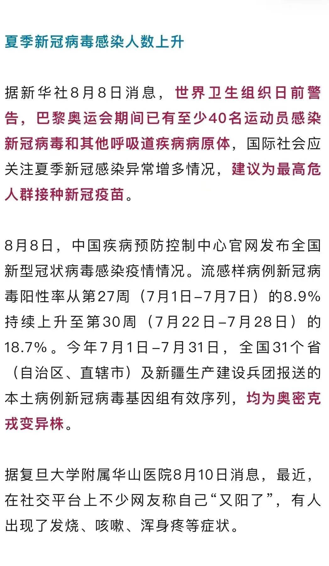 今日疫情通报全国新增确诊病例-今日疫情新增确诊人数-第2张图片