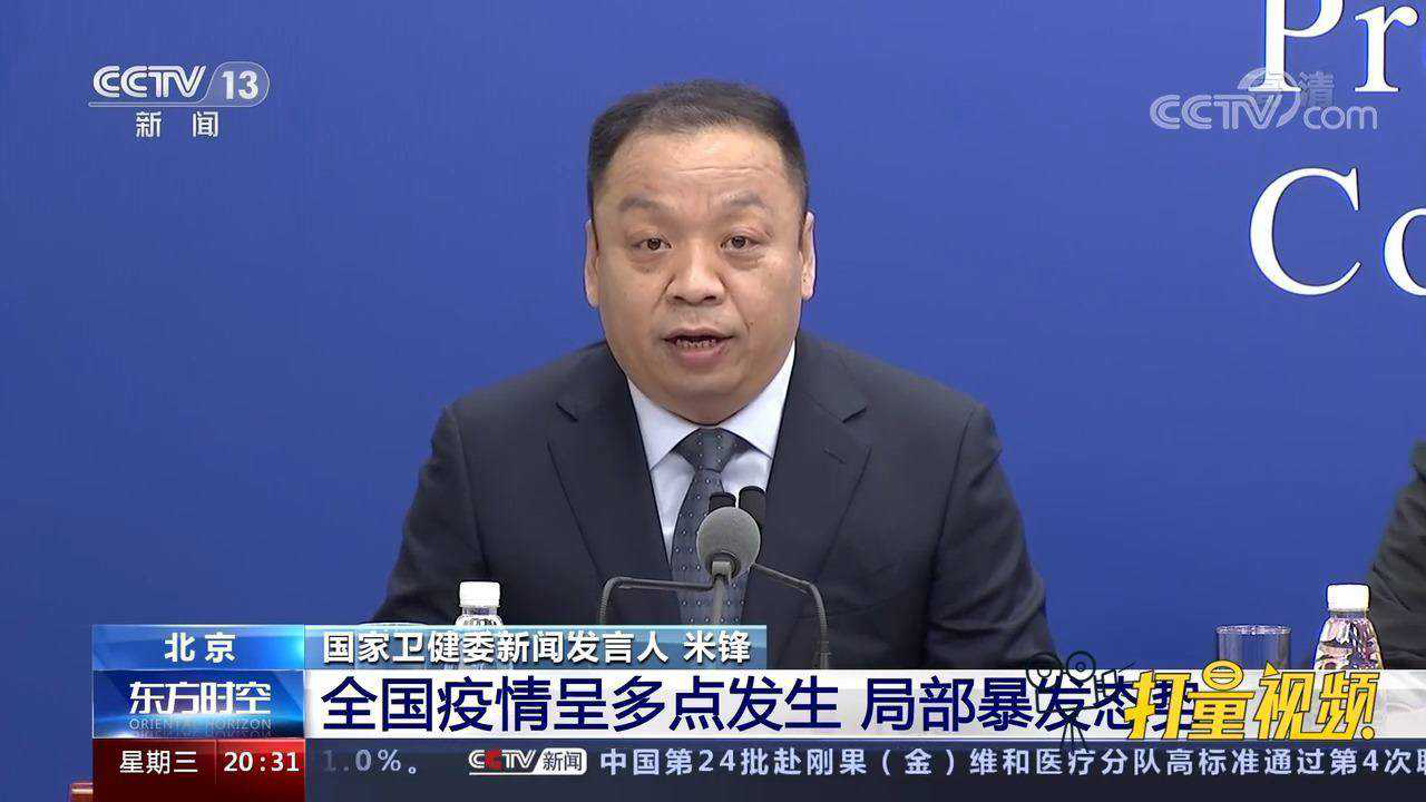 “新一轮疫情波及19省份49市” 本轮疫情波及17个省？-第1张图片