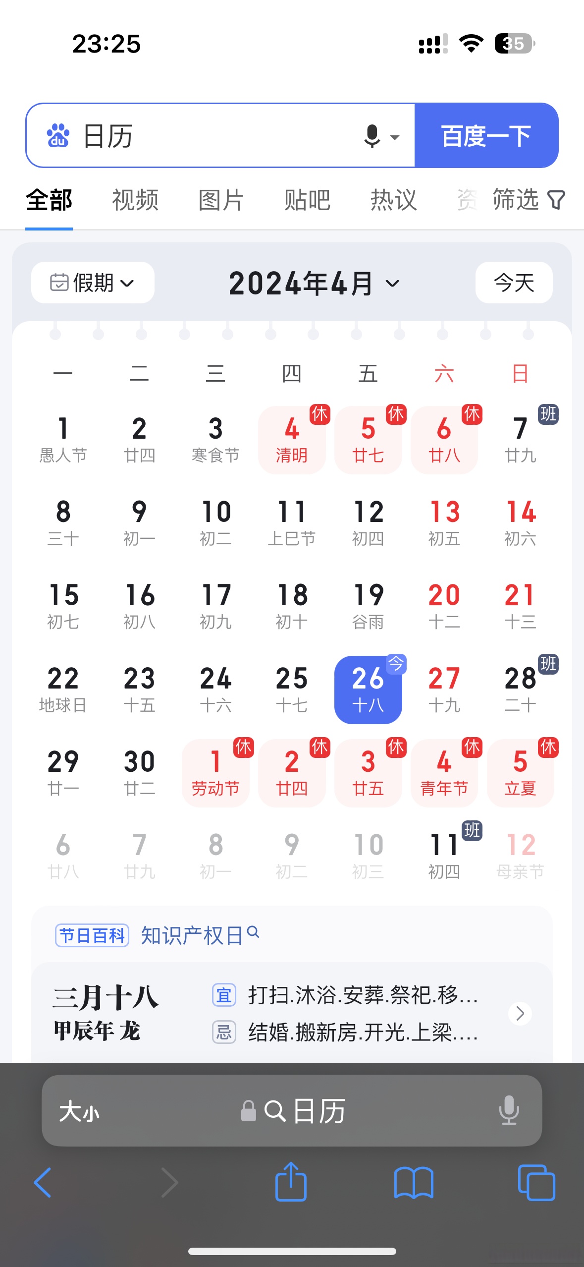 五一法定节假日是1天,五一法定节假日是1天还是2天-第1张图片