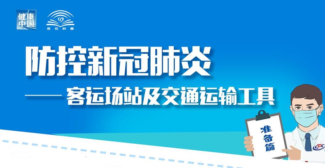 新冠肺炎疫情最新.新冠肺炎疫情最新情况-第1张图片