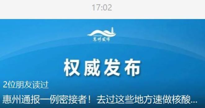 湛江疫情最新数据消息-湛江疫情最新情况-第1张图片