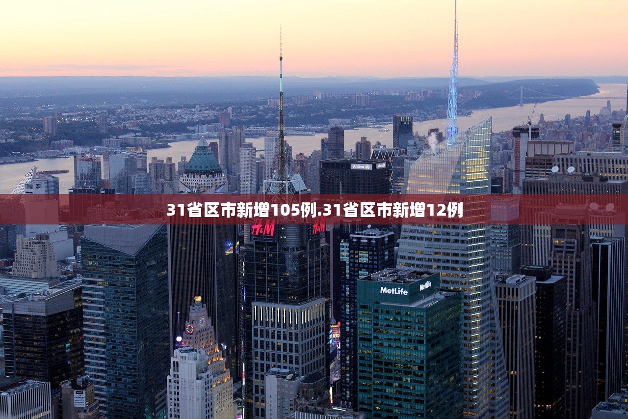 「31省区市新增确诊7例本土1例」〃31省区市新增确诊124例 本土117例-第2张图片