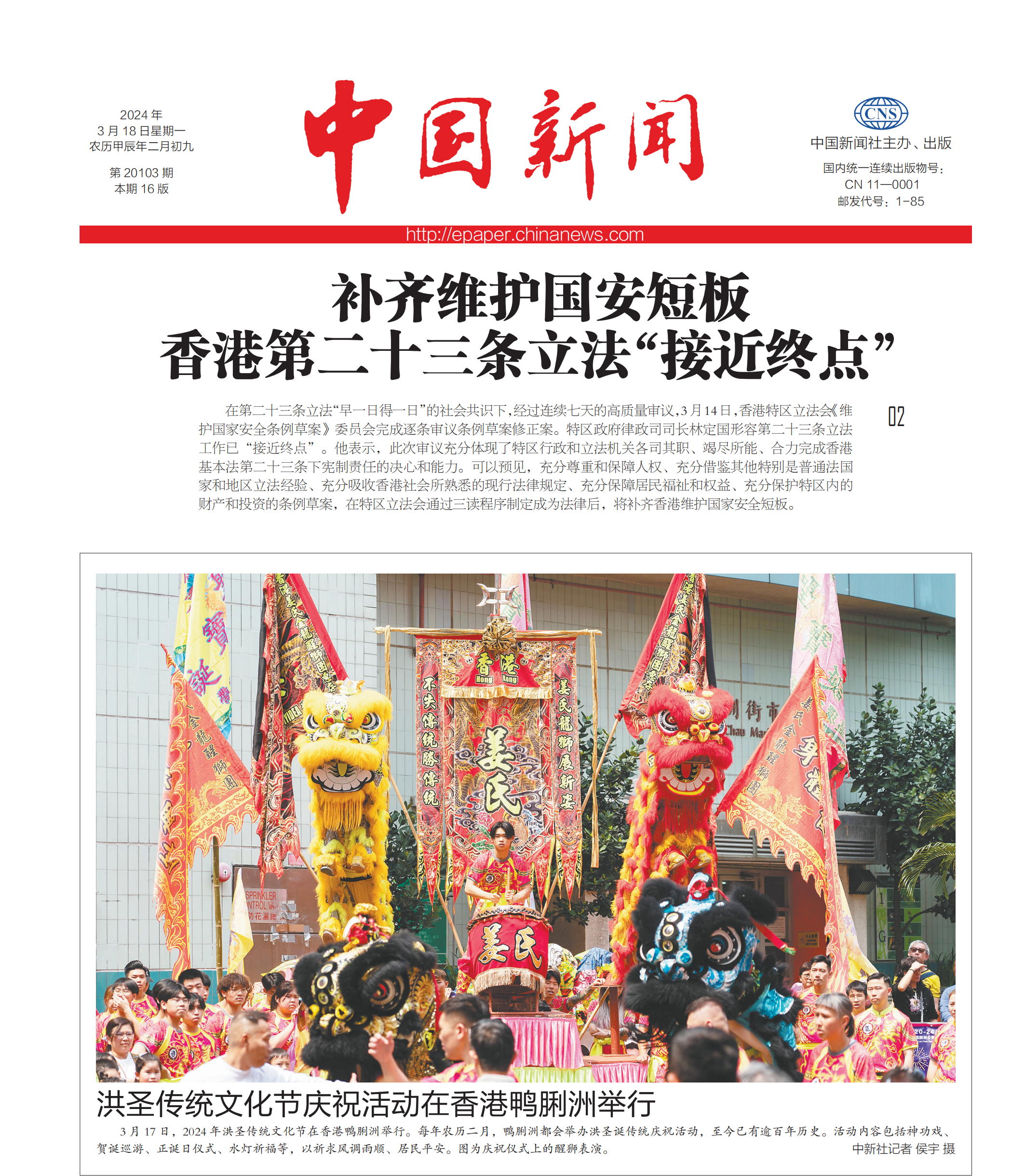 吉林网疫情,吉林疫情速报