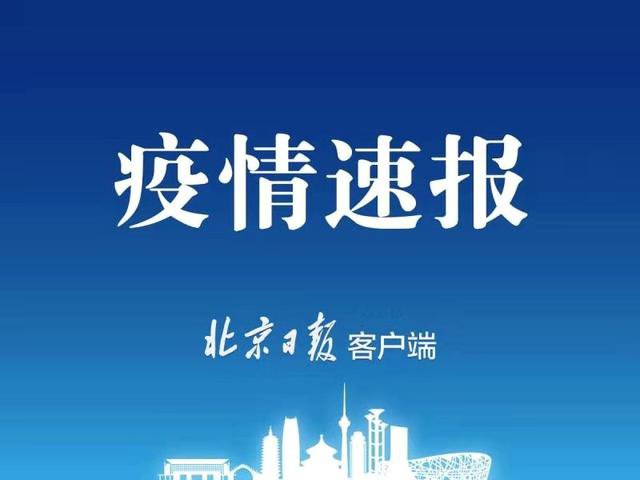 【黑龙江新增16例/黑龙江新增21例】
