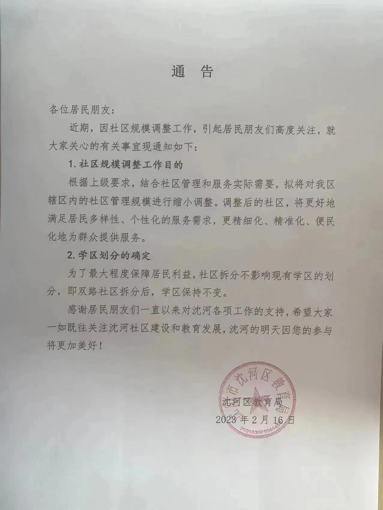 沈阳今日疫情发布︰(沈阳今日疫情发布公告)