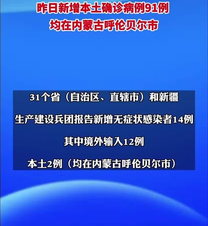 吉林新增2例大连输入病例,吉林新增14例本土病例均在大连