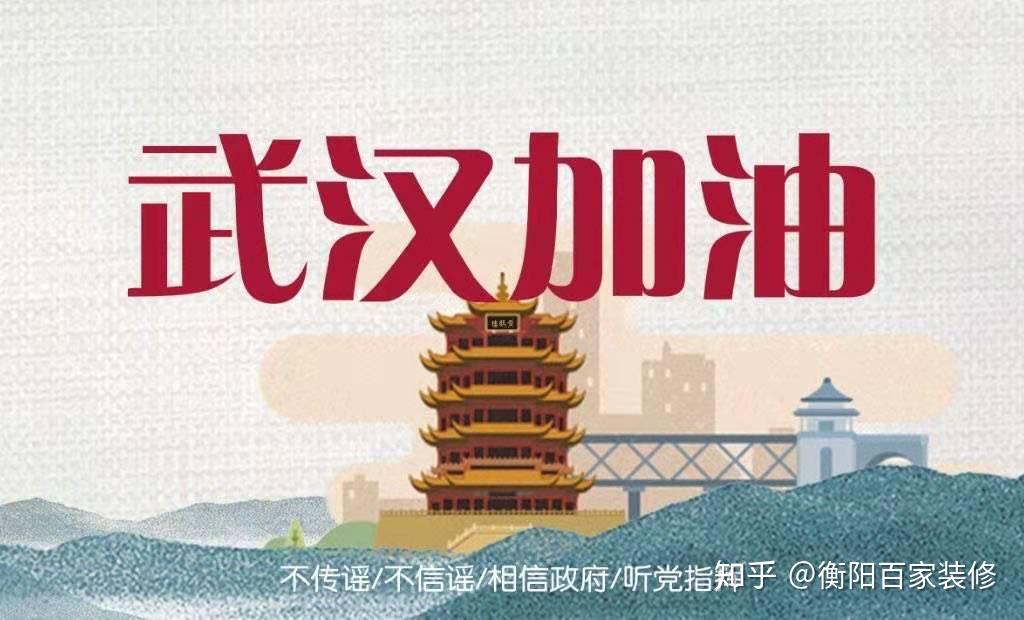 衡阳疫情-衡阳疫情防控思想-第3张图片
