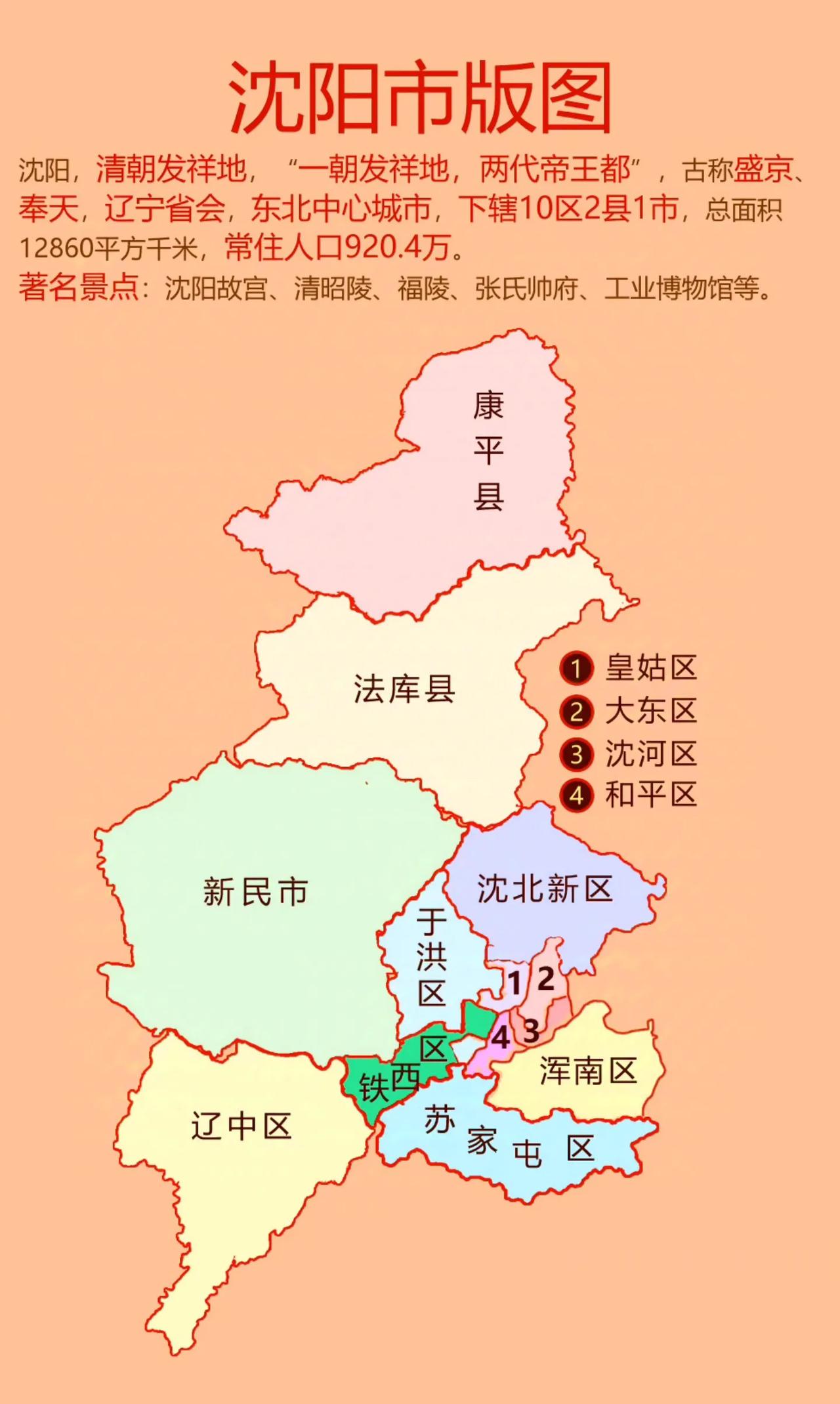 「最新辽宁省疫情」〃辽宁省最新疫情情况60例都是哪里-第1张图片