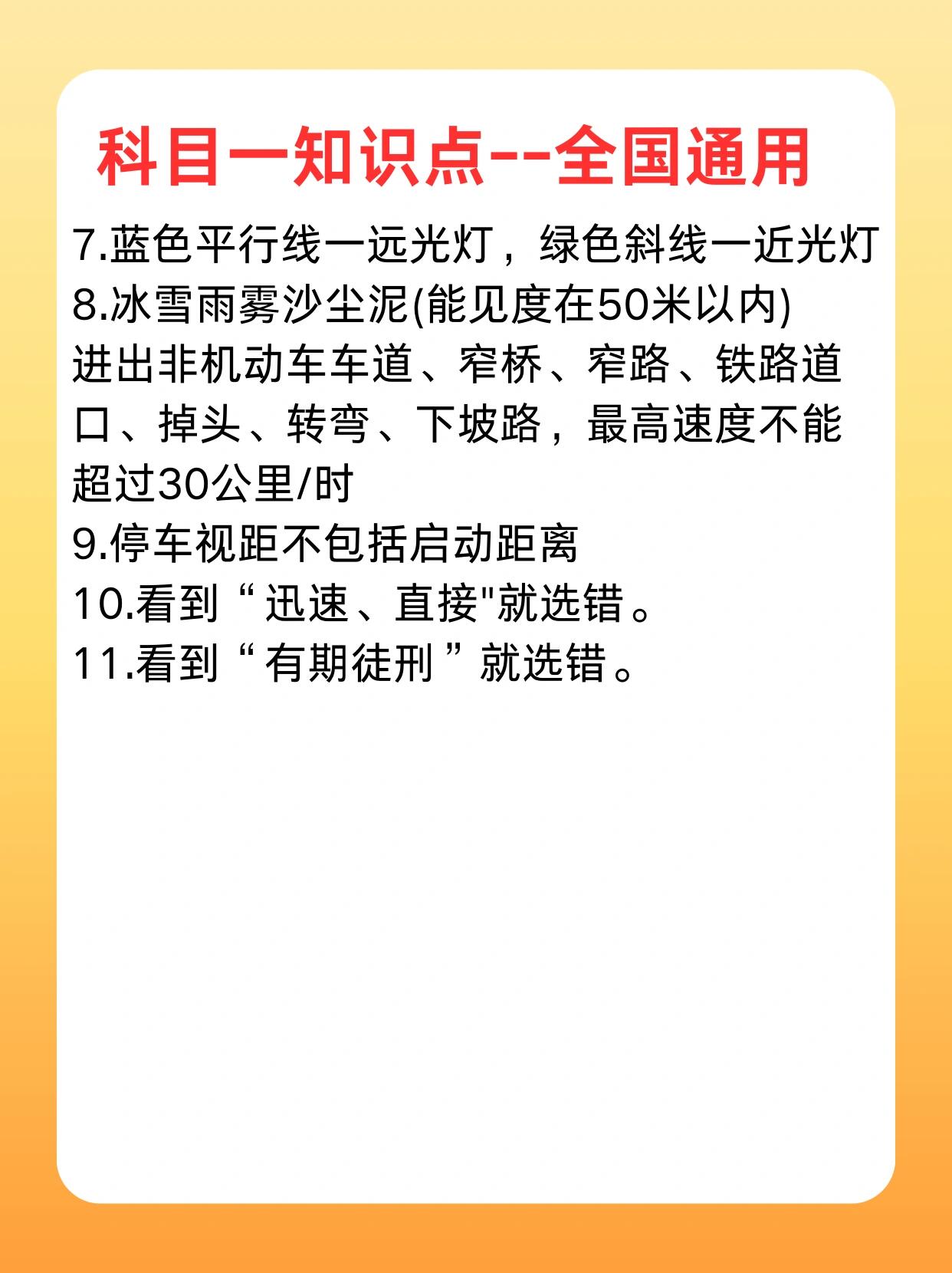 限号时间.限号时间开车怎么处罚-第1张图片