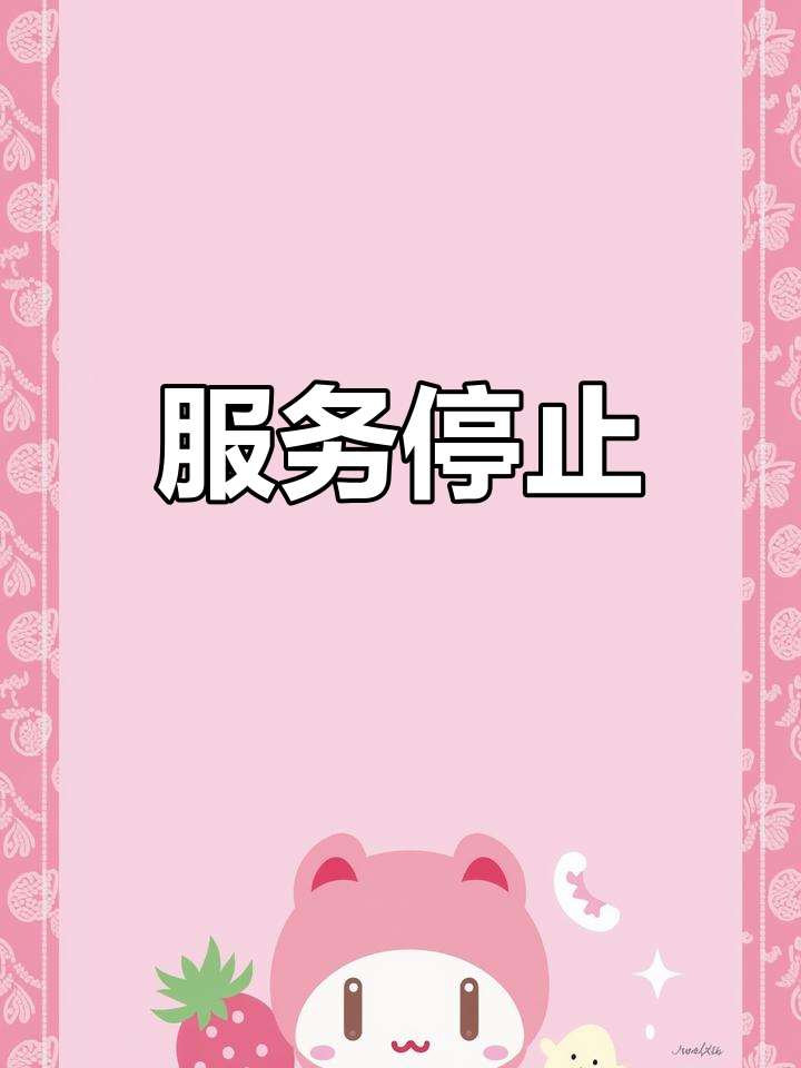 物流停运通知2021年︰(2020物流停运通知官方网站)-第2张图片