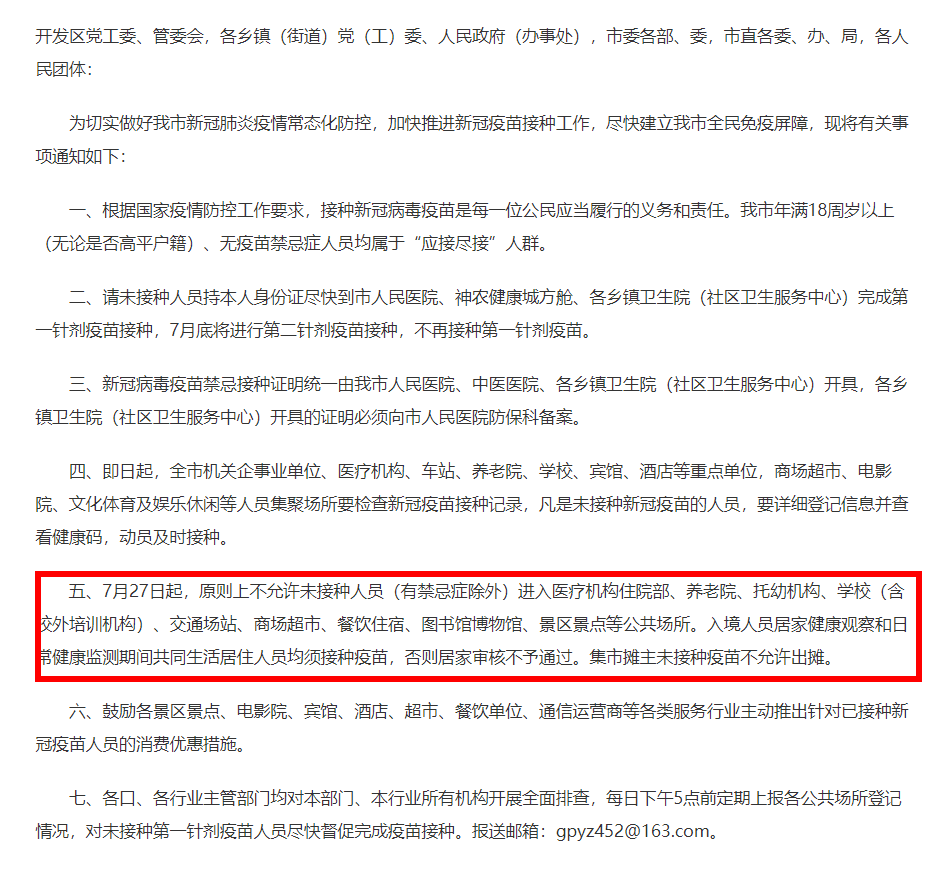 “山西省最新疫情情况” 山西省疫情最新公告？