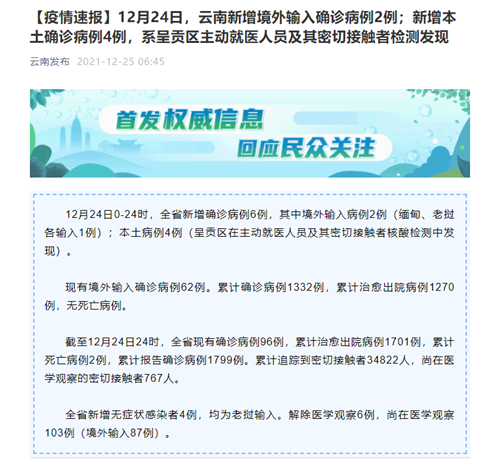 厦门新增18例确诊〃厦门新增确诊病例4例疑似4例-第2张图片