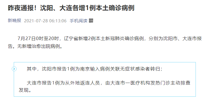“31省新增确诊13例” 31省新增确诊33例 含本土1例？