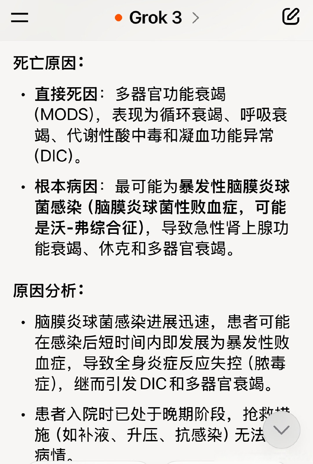 31省区市新增确诊病例36例.31省区市新增32例确诊-第3张图片