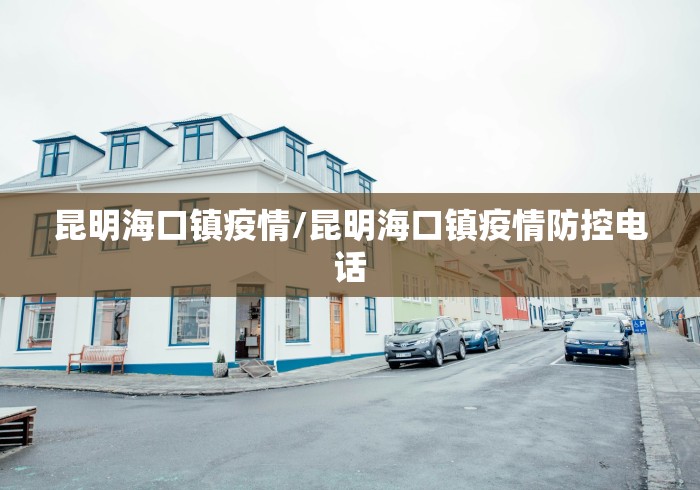 31省区市新增确诊43例,31省区市新增确诊病例31例