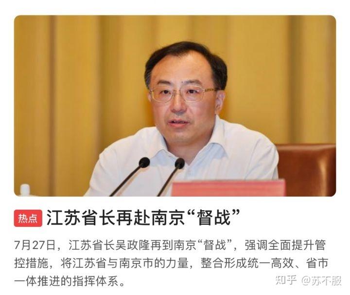 【南京疫情最新/南京疫情最新消息2021】-第2张图片