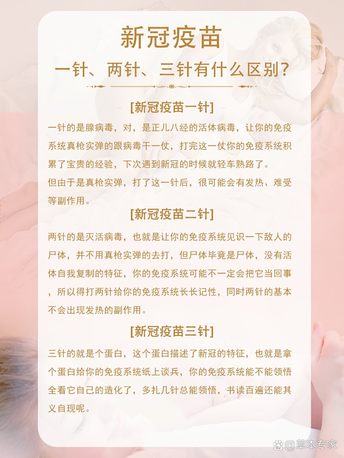 “上海的疫情” 上海的疫情疫苗打哪个牌子？-第3张图片